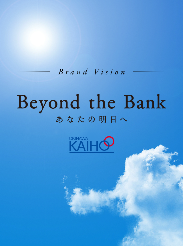 Brand Vision（ブランドビジョン）