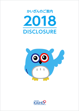 2018disclosure