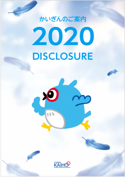2020disclosure