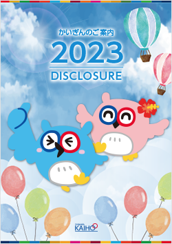 2023disclosure