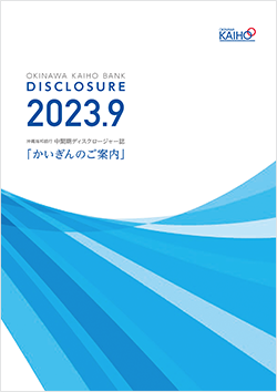 2023disclosure